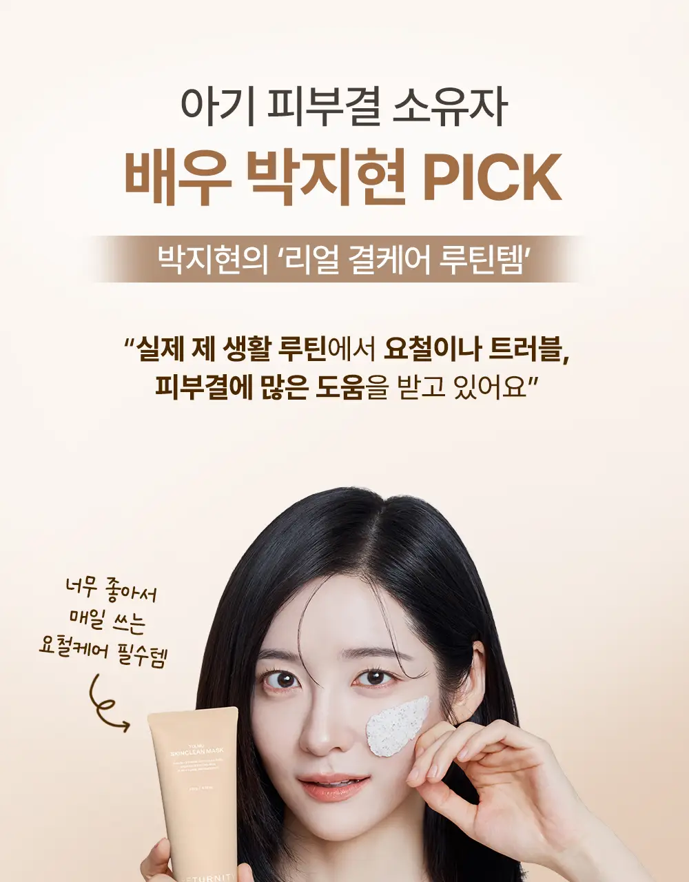 [원조율무팩] 리터니티 율무 요철모공 팩 120g 기획세트 상세페이지 6